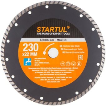 Отрезной диск алмазный  Startul ST5055-230