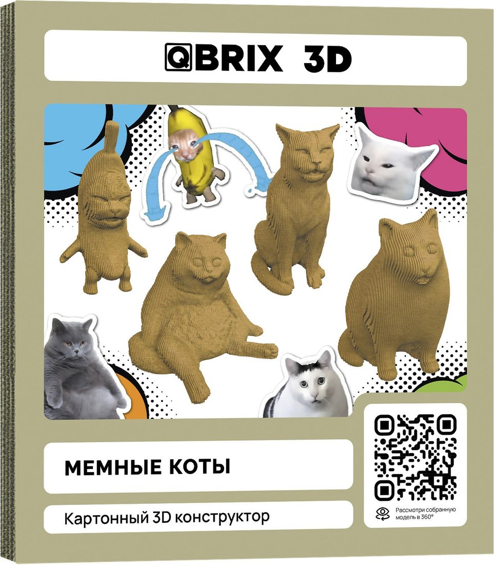3Д-пазл QBRIX Мемные коты 3D 20093