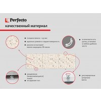 Фронтальный экран под ванну Perfecto Linea 36-031812 3D 1.5 м (конфетти)