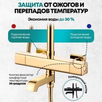 Душевая система  Grocenberg GB7005 (золото глянец)