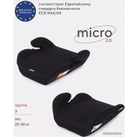 Детское сиденье Rant Basic Micro 2.0 (черный)