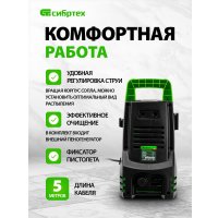 Мойка высокого давления СибрТех АМ-1400 58221