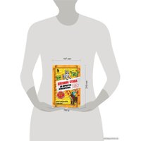 Книга издательства Эксмо. Дневник Стива. Омнибус 1. Книги 1-5. Да начнутся приключения!