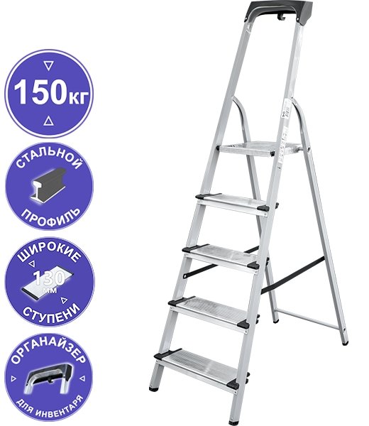 

Лестница-стремянка Новая высота NV 1138 (5 ступеней)