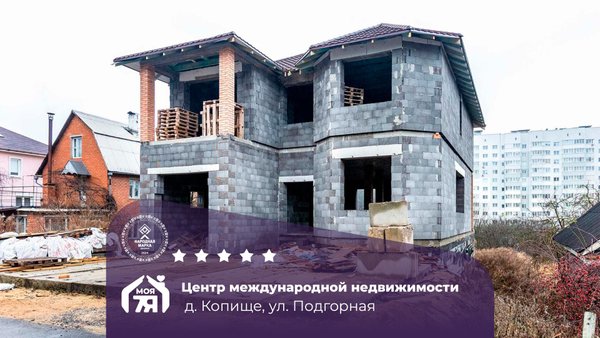 5-комн. квартира — Боровлянский сельский Совет, Копище, улица Подгорная