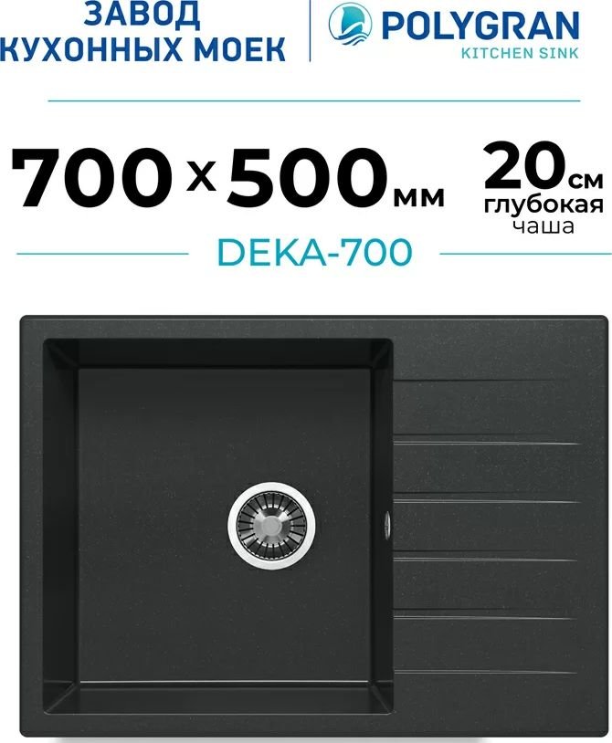 

Кухонная мойка Polygran Deka 700 (космос)