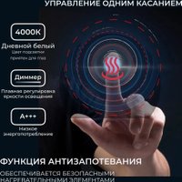  eMZe Зеркало Led Front 80 LED.80.80.FRONT.AF.4K (c подсветкой, с функцией антизапотеванием)