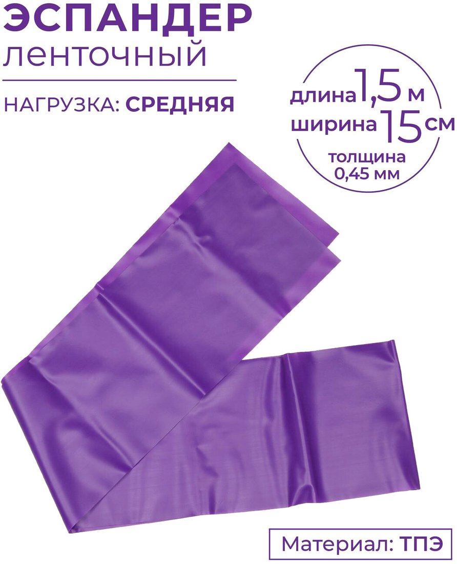 

Резиновая лента Indigo Medium 97627 IR (фиолетовый)