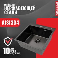 Кухонная мойка ARFEKA Eco AR мойка 500*500, коландер G, дозатор Black