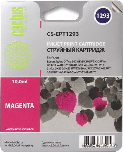 Картридж CACTUS CS-EPT1293 (аналог Epson EPT12934010)