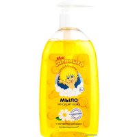 Жидкое мыло Мое Солнышко с экстрактом ромашки 300 мл