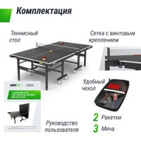 Теннисный стол Unix Line Extra Outdoor 6 mm ACP (black) в Бресте