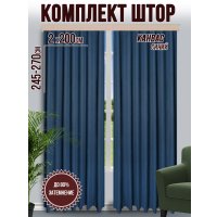 Комплект штор Велес Текстиль Классик 200YJ07-23 (200x250)