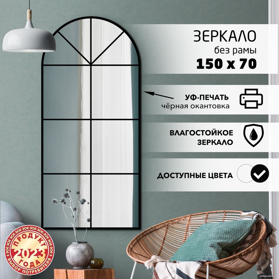 

Зеркало Алмаз-Люкс Д-067 70x150