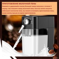 Рожковая кофеварка KaringBee CM5280