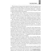 Книга издательства Питер. Как продать что угодно кому угодно (Джирард Д., Браун С.)