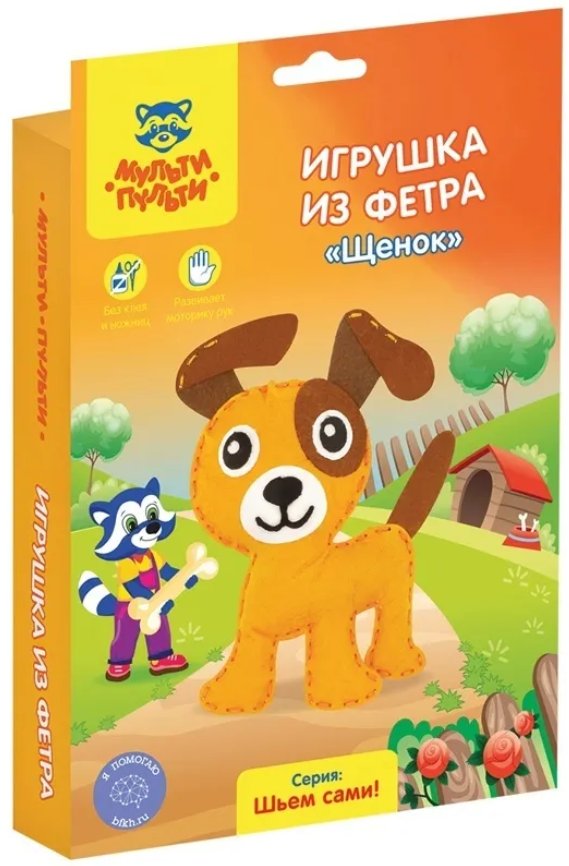 

Набор для создания поделок/игрушек Мульти-пульти Игрушка из фетра. Щенок FT_29334
