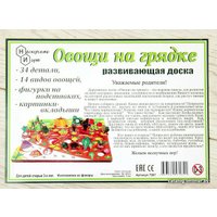 Мозаика/пазл Нескучные игры Овощи на грядке 3D 7907