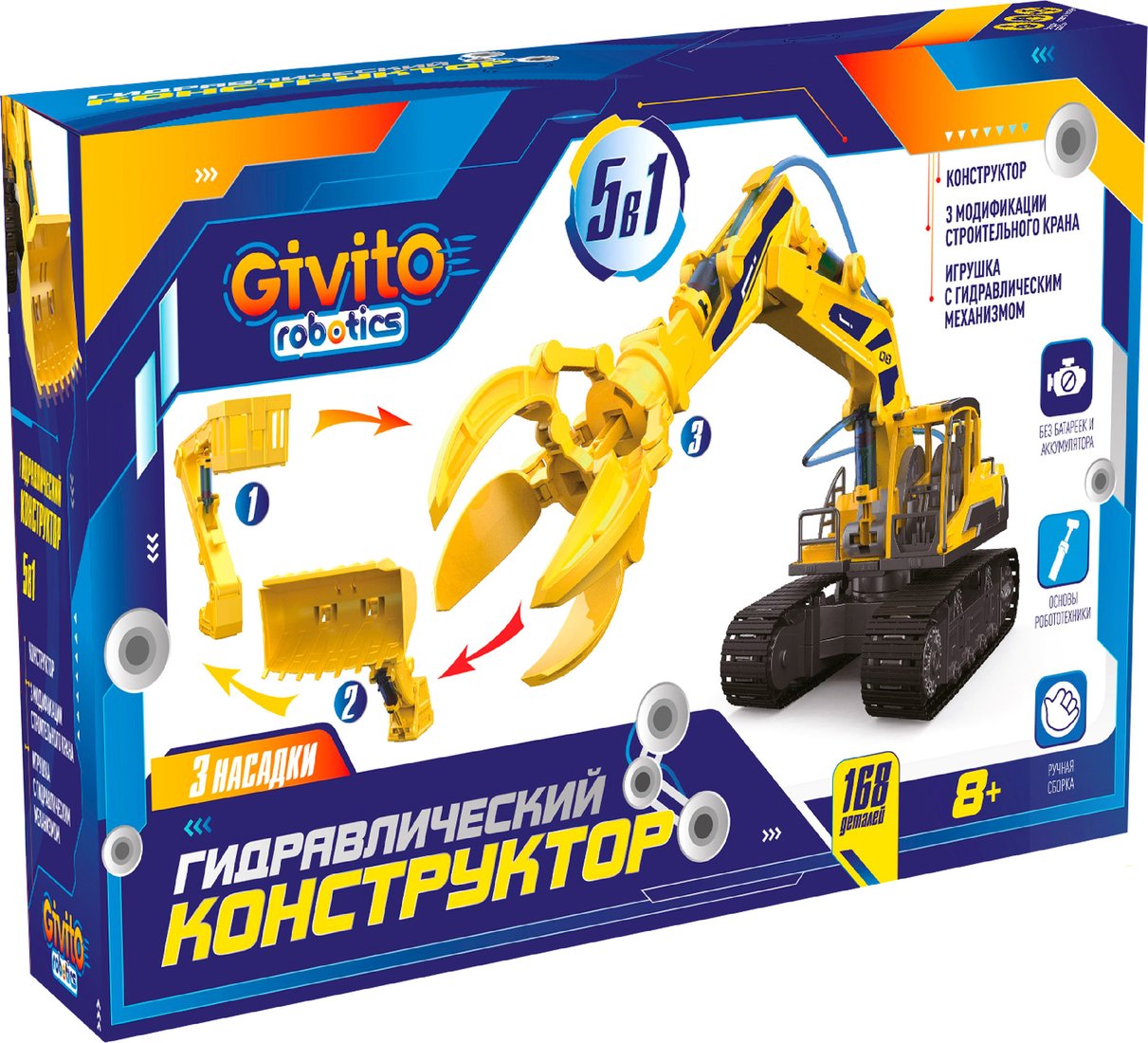 

Конструктор Givito Гидравлический конструктор G2411-490