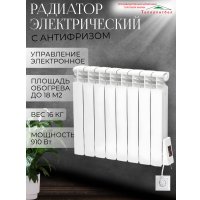 Электрорадиатор ТеплопитБел 0.91 кВт (8 секций)