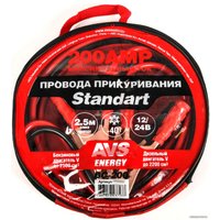 Пусковые провода AVS Standart BC-200