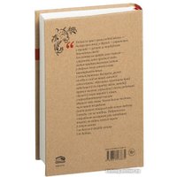 Книга издательства Попурри. Чазенiя. Выбраныя творы (Караткевiч У.)