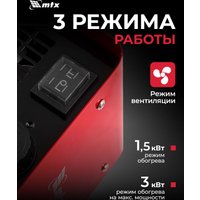 Электрическая тепловая пушка MTX SHCL-3000