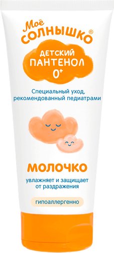 Молочко для тела детское Мое Солнышко Пантенол (200мл)