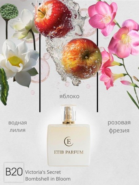 

Туалетная вода ETIB Parfum аналоговый парфюм Victoria's Secret Bombshell in Bloom B20 EdP (50 мл)