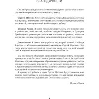Набор книг издательства Рипол Классик. Кризис и Власть. Том I и Том II, твердая обложка (Хазин Михаил, Щеглов Сергей)