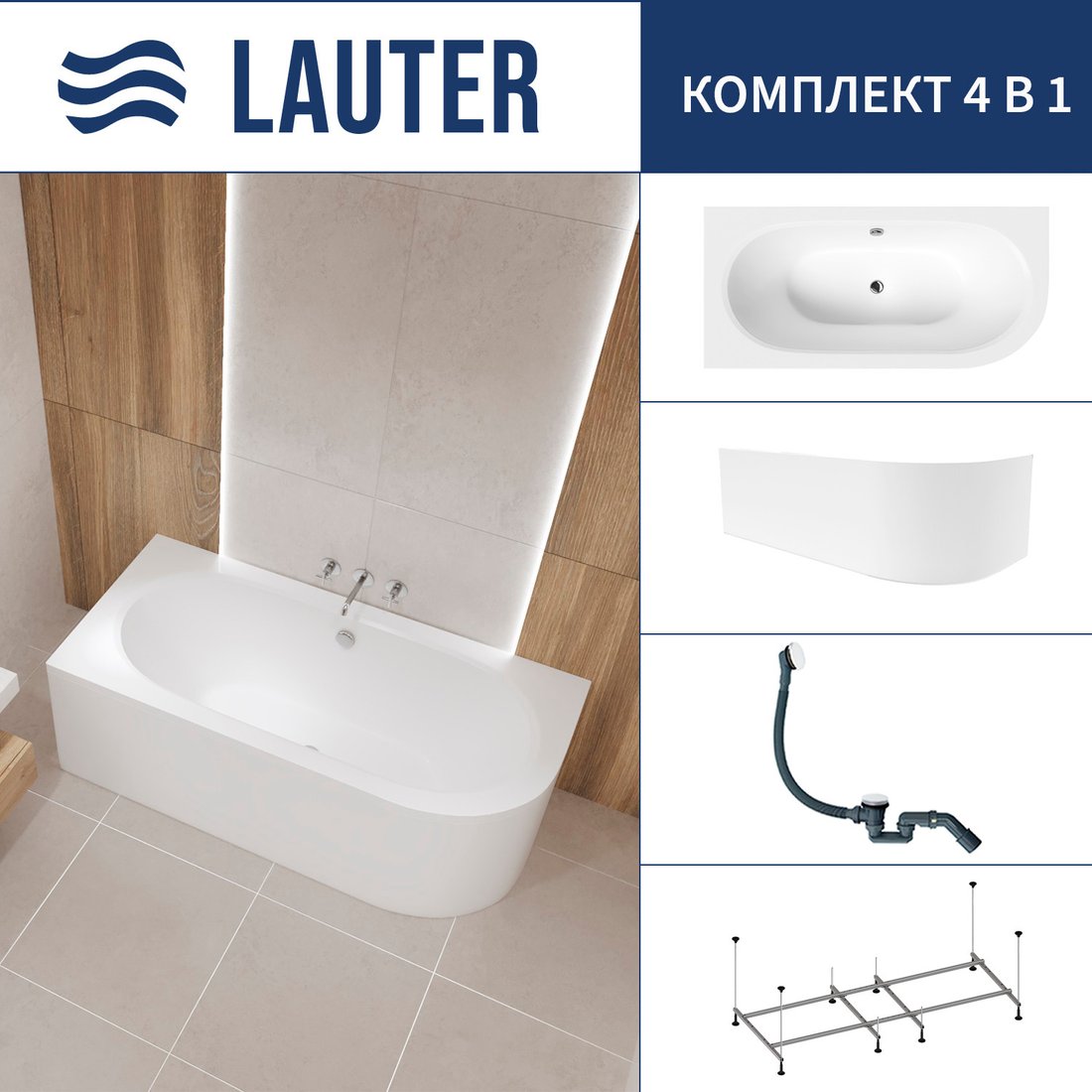 

Ванна Lauter Bliss 150 L 21201051L (с каркасом, лицевым экраном белого цвета и сифоном 21Y31002 белый)