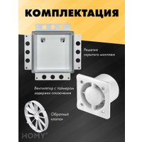Вентиляционная решетка HOMY Air Pro APS125WTZ 25x25 без маяка (белая)
