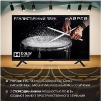 Телевизор Harper 32R777T