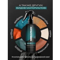 Пропитка Sibearian Go 1502 (250 мл)