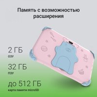 Планшет Digma Kids A8 2GB/32GB (розовый)