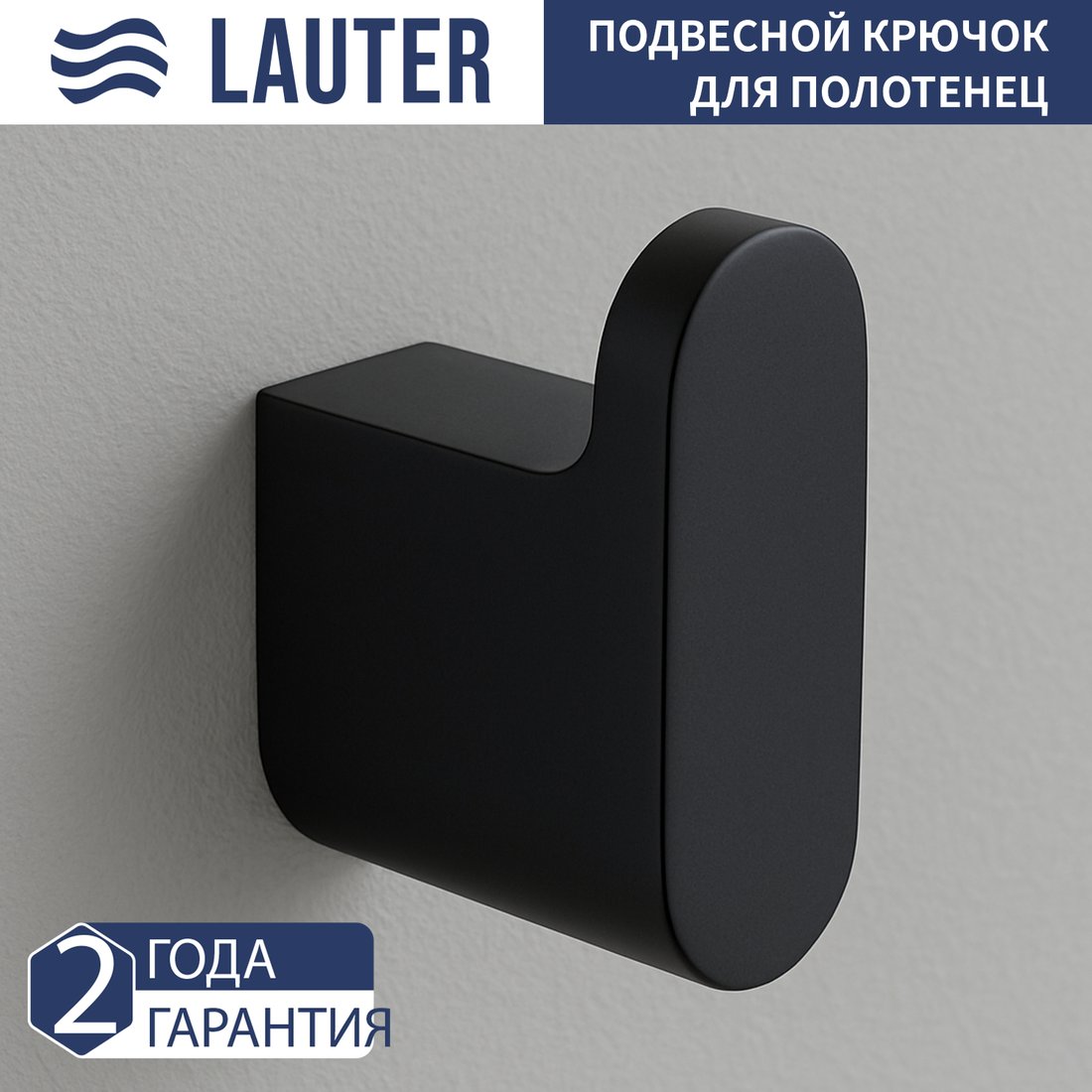

Держатель для полотенца Lauter 21SH57092 (Matt Black)