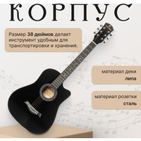 Акустическая гитара ROKSO FT-D38-BK