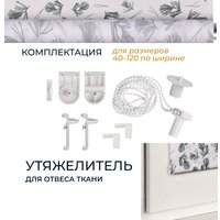 Рулонные шторы Franc Gardiner Print Сосна 55x160 9403218138 (белый)