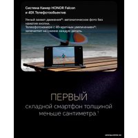 Телефон HONOR Magic V2 16GB/512GB международная версия с NFC (фиолетовый)