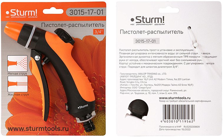 

Распылитель Sturm 3015-17-01
