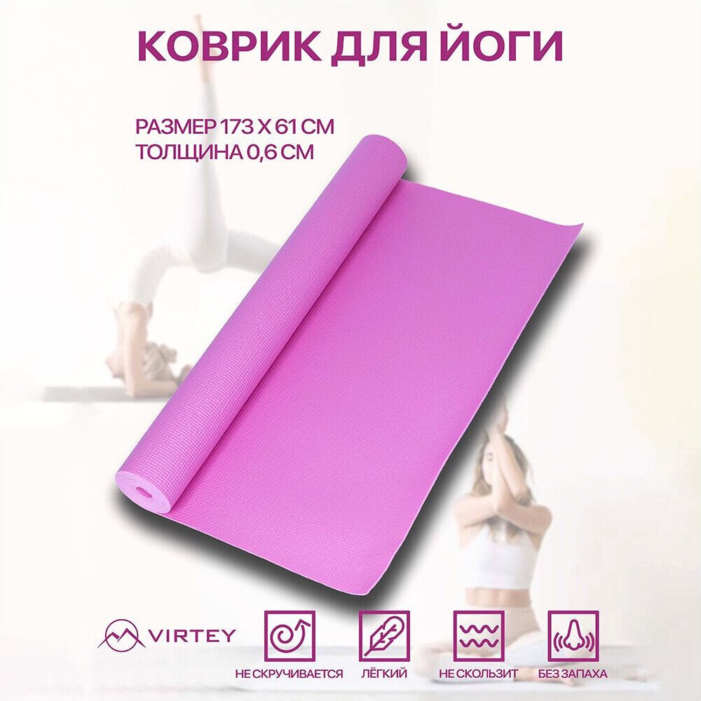 

Коврик Sundays Fitness LKEM-3010 (173x61x0.3см, розовый)