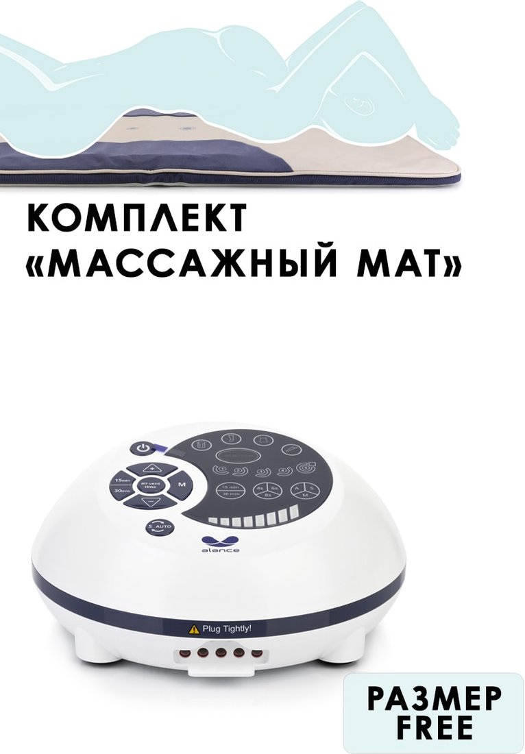 

Массажер-матрас WelbuTech Gapo Alance (аппарат+массажный мат, бежевый)