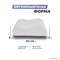 Ортопедическая подушка Фабрика сна Memory-2 M 60x40x9/11