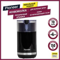 Электрическая кофемолка Pioneer CG203