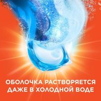 Капсулы для стирки Tide Все в 1 Pods Альпийская свежесть (14 шт)
