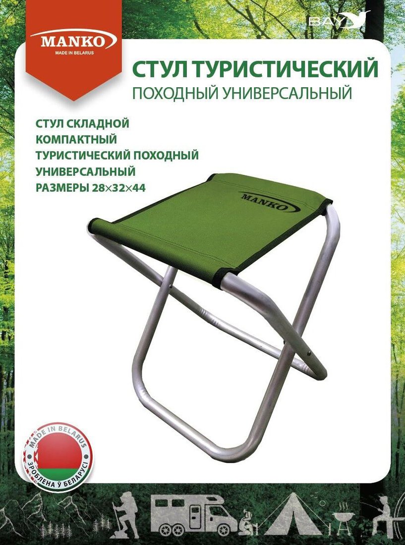 

Табурет Manko 22 А 02 MAN-00002779