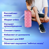 Массажный ролик-валик Daswerk 680022 (розовый)