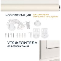 Рулонные шторы Franc Gardiner Glasgow 75x160 9403219235 (белый)