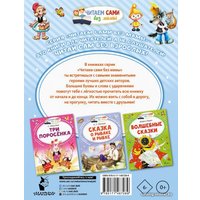  АСТ. Вовка в Тридевятом царстве 9785171467289