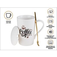 Кружка Perfecto Linea Coffee Day 17-350701